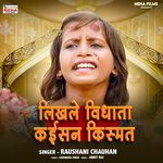 Likhle Vidhata Kaisan Kismat