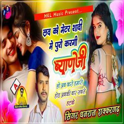 Love Ko Matter Shadi Me Puro Kargi Byan Ji