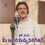 ME EIDARI MADYA NALIGITHINE FOLK SONG