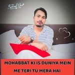MOHABBAT KI IS DUNIYA MEIN ME TERI TU MERA HAI