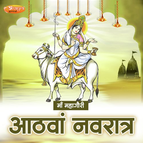 Mahagori Aarti