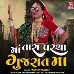 Maa Tara Parcha Gujaratmaa