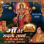 Maa Tere Sadke Jaawaan