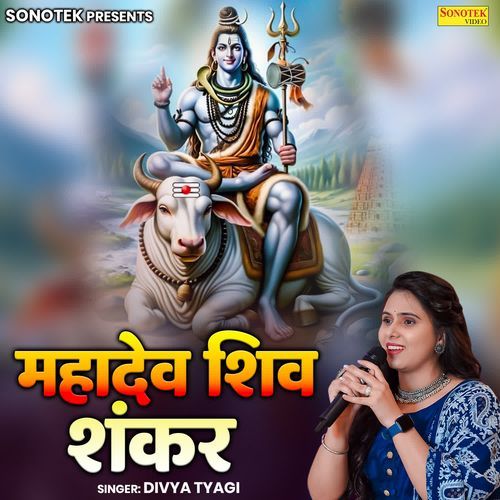 Mahadev Shiv Shankar