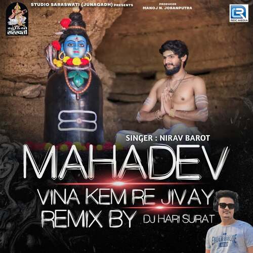 Mahadev Vina Kem Re Jivay (Dj Hari Surat)