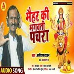 Maihar Ke Bhagwati Pachra (Bhojpuri Song)