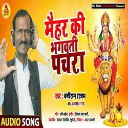 Maihar Ke Bhagwati Pachra (Bhojpuri Song)-XS5YSERWfVQ