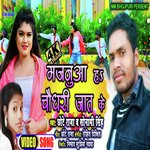 Majnuwa Ha Chaudhary Jat ke (BHOJPURI)