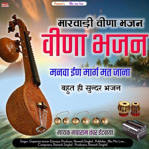 Manava En Marg Mat Jana