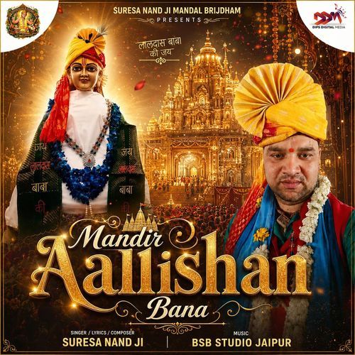 Mandir Aallishan Bana