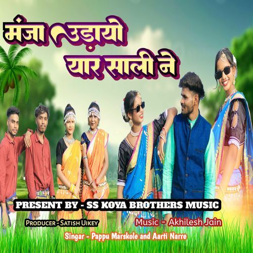 Manjha Udhayo Yaar Saali Ne
