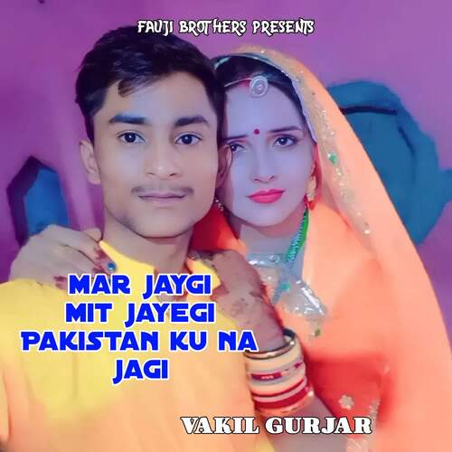 Mar Jaygi Mit Jayegi Pakistan Ku Na Jagi