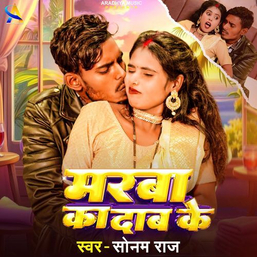 Maraba Ka Dab Ke