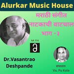 Marathi Sangeet Natakachi Vatchal - Part 3