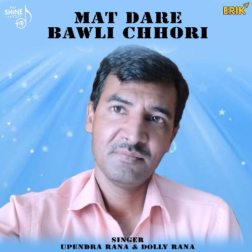 Mat Dare Bawli Chhori_poster_image