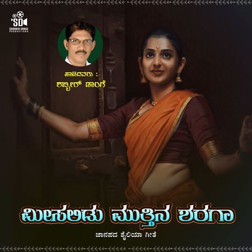 Meesalidu Muttina Sharaga