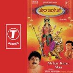 Mehar Karo Maa Movie Poster Mehar Karo Maa movie poster