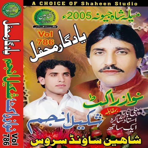 Wanday Dee Man Tey