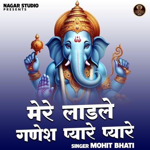 Mere laadale ganesh pyare pyare
