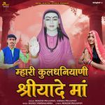 Mhari Kuldhaniyani Shriyade Maa