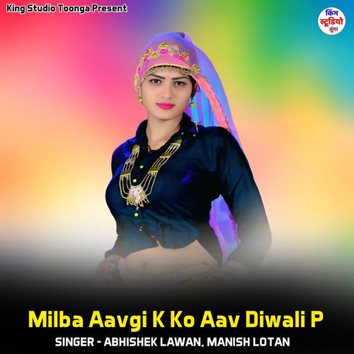 Milba Aavgi K Ko Aav Diwali P