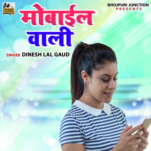Mobile Wali