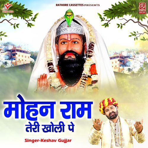 Mohan Ram Teri Kholi Pe