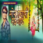 Mor Pyari Maiya