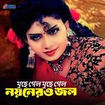 Muche Galo Muche Galo Noyonero Jol