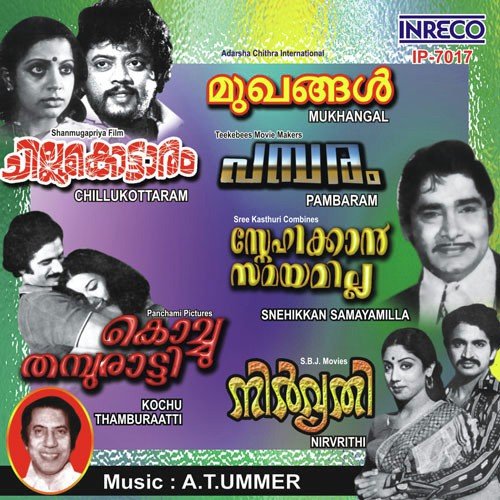 Mukhangal-Pambaram-Kochu Thamburaatti-Nirvithi-Chillukotaram-Snehikkan Samayamilla