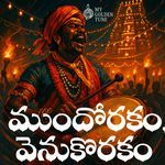 Mundorakam venukorakam