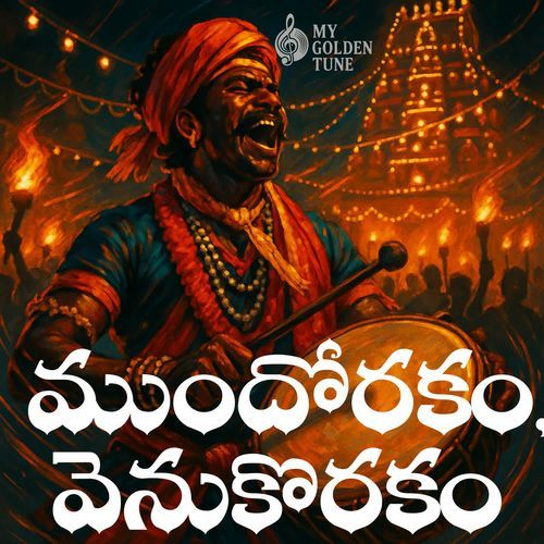 Mundorakam venukorakam