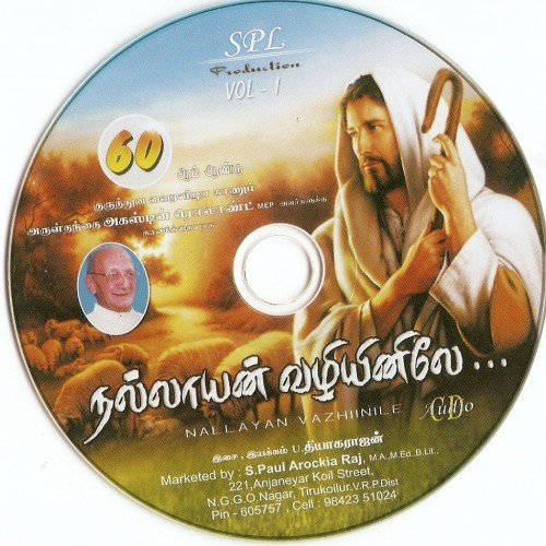 Pothikkal Tharukindren