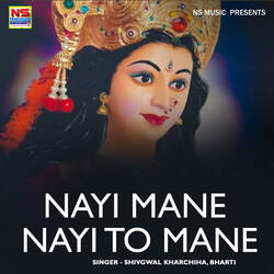 Nayi Mane Nayi To Mane-NwYbcDNXAgE