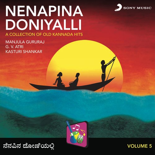 Nenapina Doniyalli, Vol. 5 (A Collection of Old Kannada Hits)