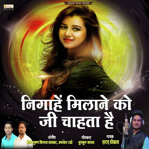 Nigahe Milane Ko Ji Chahata Hai - Single