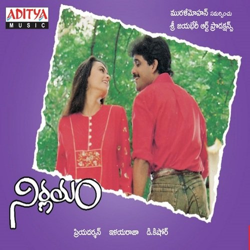 Nirnayam Songs Download (1991) - Free Songs Online @JioSaavn