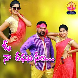 O NAA RAGHU NEELA
