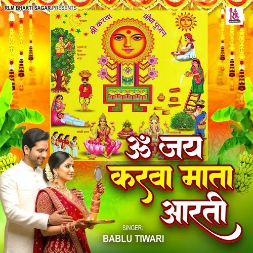 Om Jai Karwa Mata Aarti