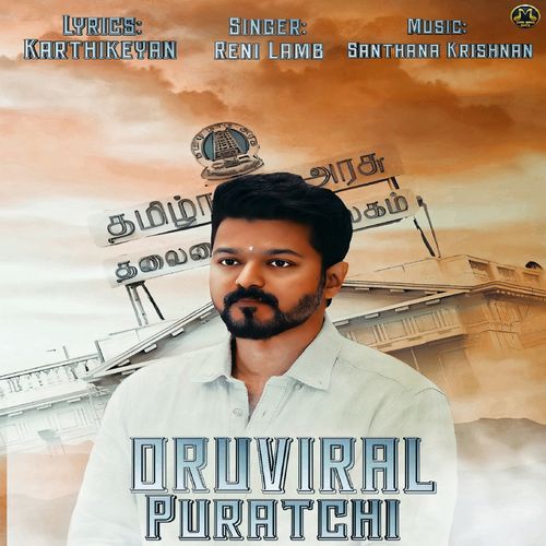 Oruviral Puratchi