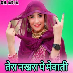 तेरा नखरा पे मेवाती