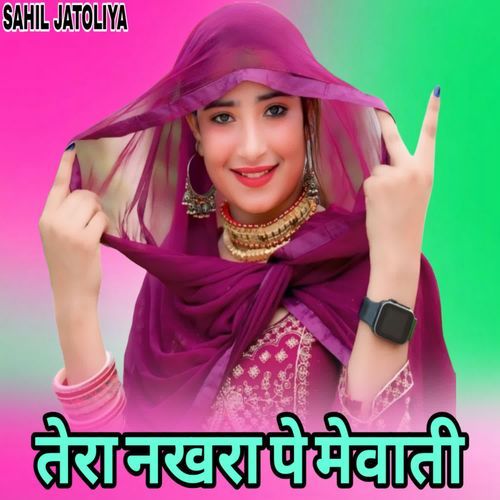 तेरा नखरा पे मेवाती
