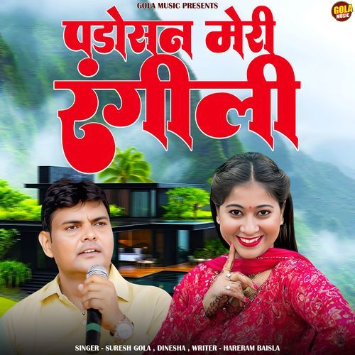 Padosan Meri Rangili