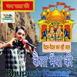 Paidal Paidal Kar Rahi Jaat Kala Maiya Ki