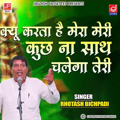 Pandit Jagdish Chander Vats Brahamgyan -Kyu Karta Hai Mera Meri -Rohtash Bichpadi