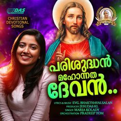 Parishudha Mahonatha Devan 