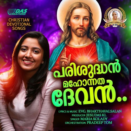 Parishudha Mahonatha Devan 