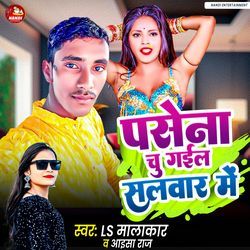 Pasena Chu gayil Salwar Me