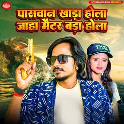Paswan Khada Hola Jaha Matter Bada Hola