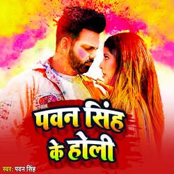 Pawan Singh Ke Holi-NCoeVQVoY18